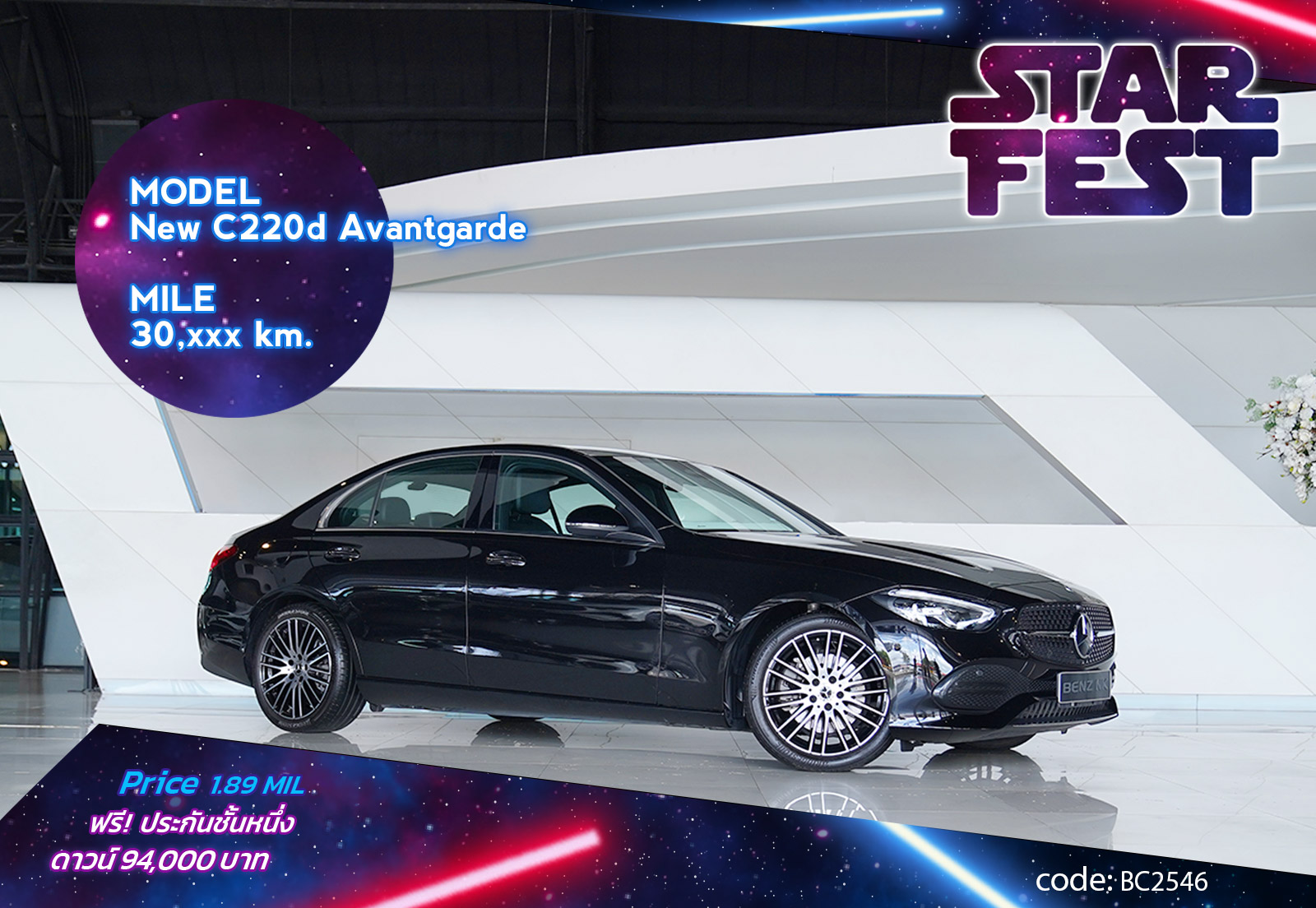 New C220d Avantgarde